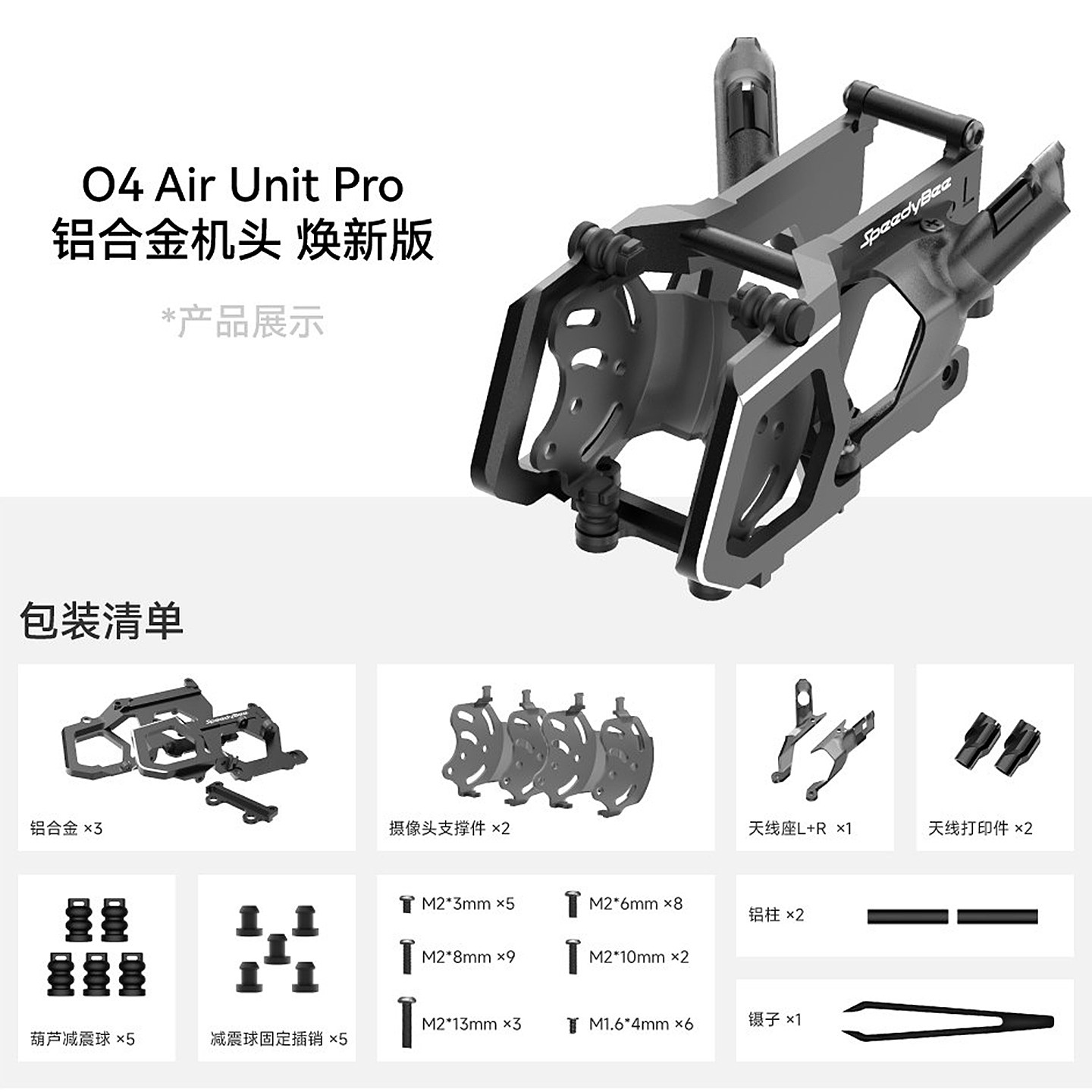 SpeedyBee O4 Pro Aluminum Came - Diy Drone Electronics Kit 评论和价格